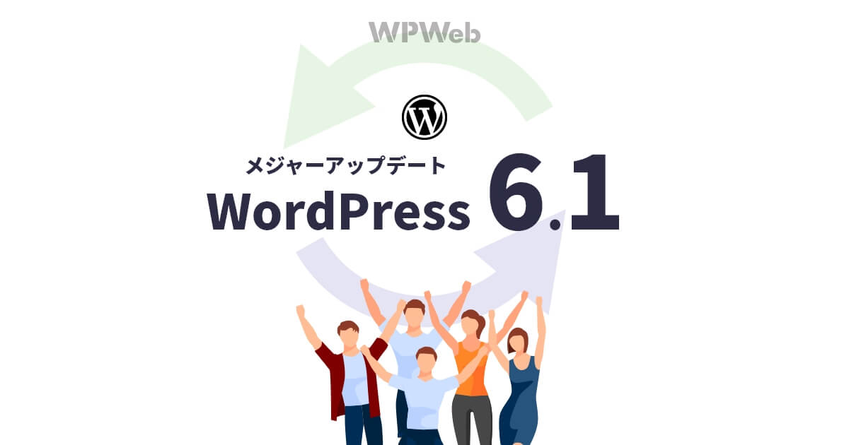 WordPress6.1